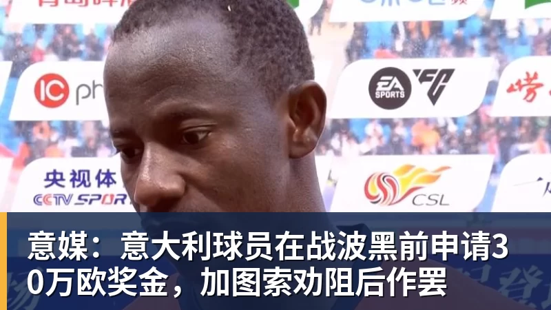赛事专题整合