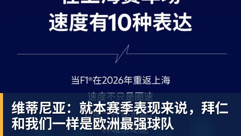 辽宁队与火箭队的精彩对决回顾与分析，谁将成为胜利的赢家